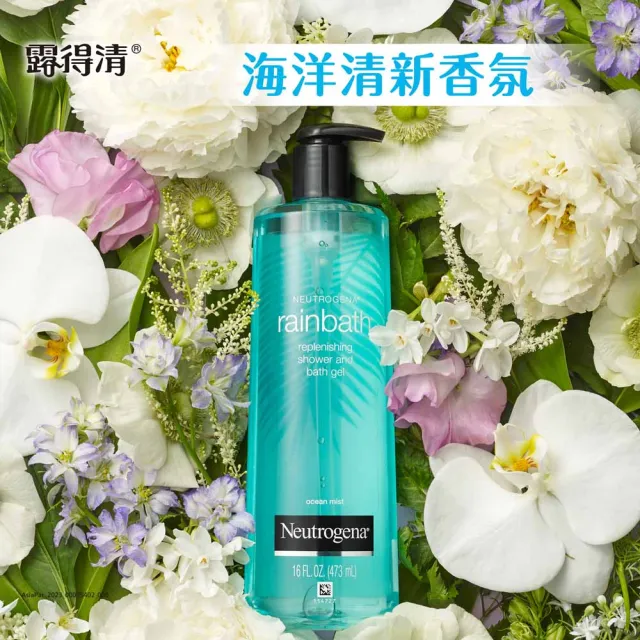 【Neutrogena 露得清】超值2入-Rainbath沐浴露473ml(海洋清香/洋梨綠茶)