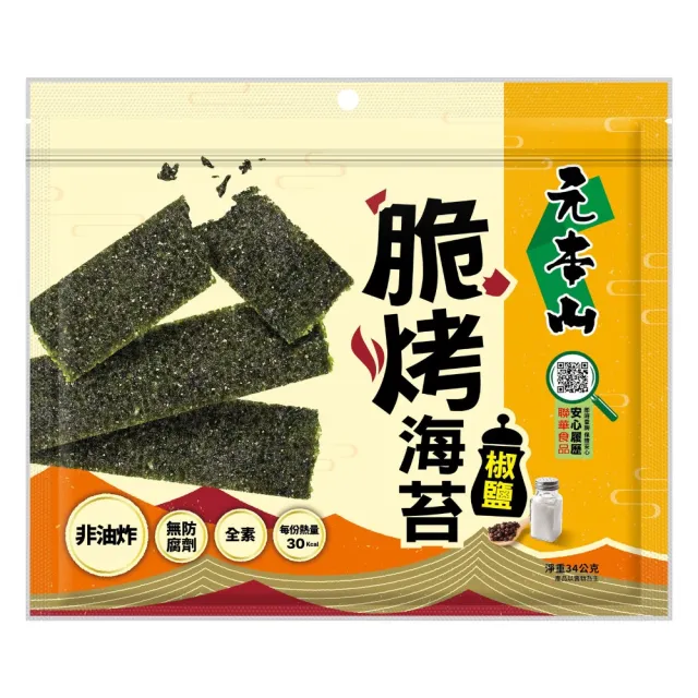 【元本山】脆烤海苔-椒鹽風味/甜辣風味/原味(34g/袋)
