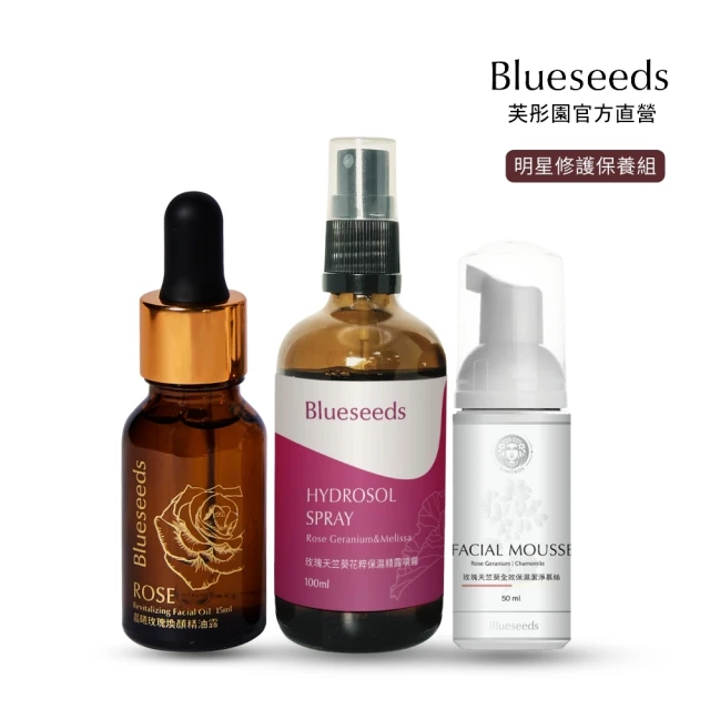 Blueseeds 芙彤園 女王香氛美體精油100ml +柑