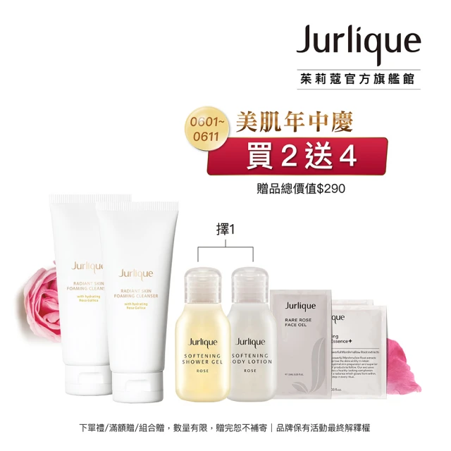 【Jurlique 茱莉蔻】玫瑰煥顏潔膚雙入組(玫瑰潔顏乳80gX2)