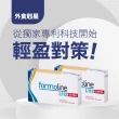 【formoline 芙媚琳】窈窕加強錠x2盒(共96錠;林姿佑代言/卡油錠/歐洲專利甲殼素/德國原裝進口)