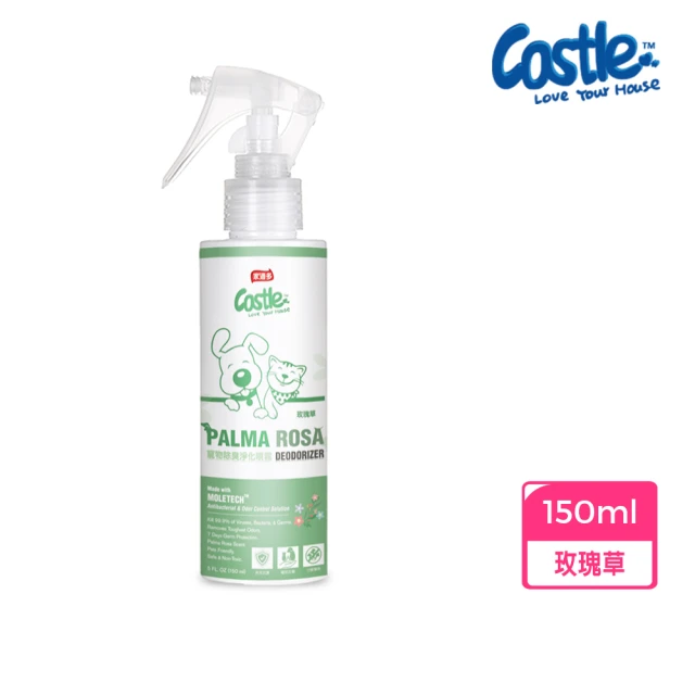 CASTLE 家適多 寵物空氣清新噴霧150ml –玫瑰草(寵物室內環境清潔／居清新劑/空氣清新劑/寵物氣味去除)