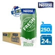 【Nestle 雀巢】全脂牛奶 250mlx24罐(箱購)