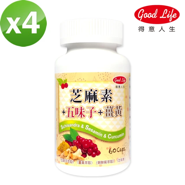 得意人生 五味子芝麻素薑黃膠囊 四入(60粒/瓶)