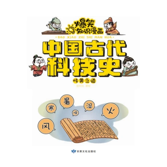 【MyBook】天山腳下的孜味：從烤全羊、手抓飯、大盤雞到☆