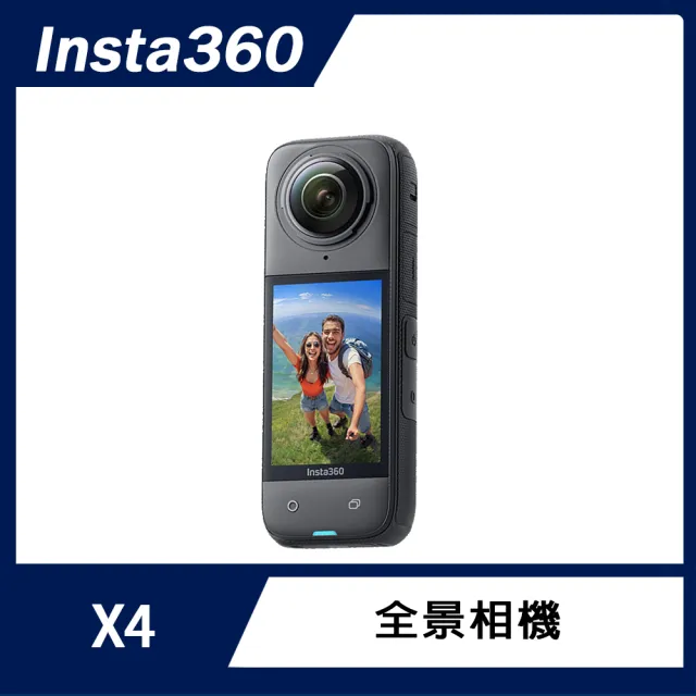 3米自拍棒組【Insta360】X4 全景防抖相機(原廠公司貨)