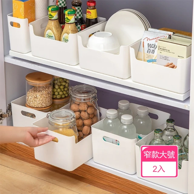 Dagebeno荷生活 超大容量DIY自由組合廚下型收納盒 洗手台下整理分類盒(窄款大號2入)