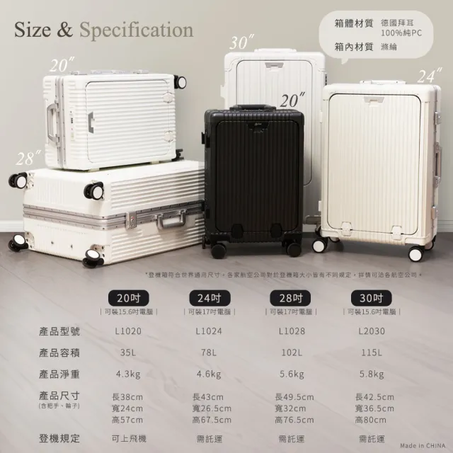 【Arlink】2入組 28吋純PC行李箱 鋁框箱 多功能前開式擴充 飛機輪(旅行箱/ TSA海關鎖/專屬防塵套)