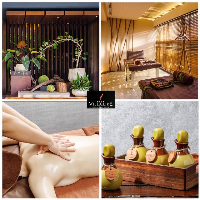 【悅禾莊園Spa】6/20偷殺!假日平日適用★Villa.like級芳香精油spa1.5小時(南京會館/大直會館限定)