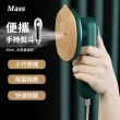 【Mass】便攜式手持掛燙機 小型熨燙機家用宿舍蒸氣熨斗