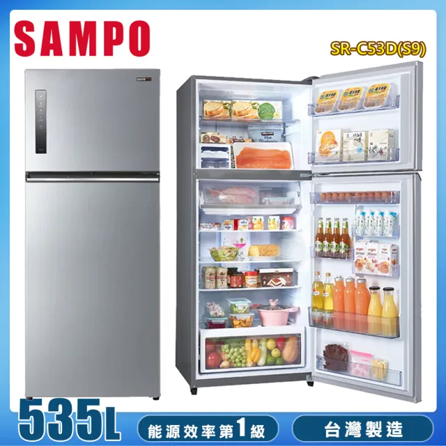 【SAMPO 聲寶】535公升一級能效極光鈦鋼板系列變頻雙門冰箱(SR-C53D-S9)