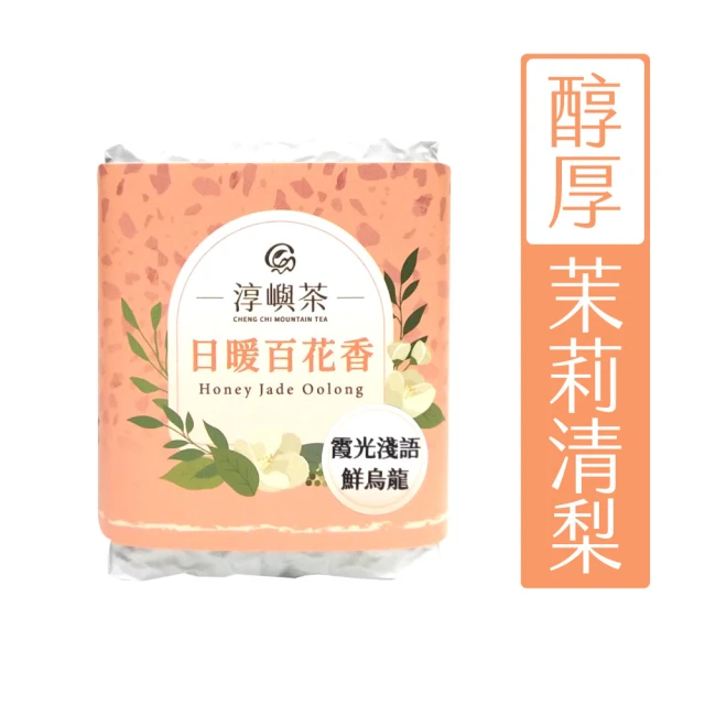 茶好玩 前世梨山茶 一斤醇享組(150g/包-4包組) 推薦