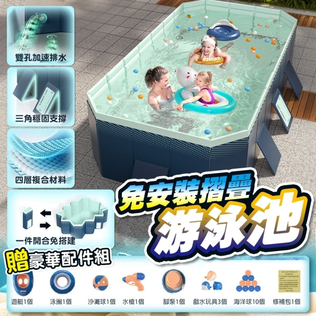 CGW 免充氣泳池-3米折疊游泳池附玩水工具(兒童戲水池 泡
