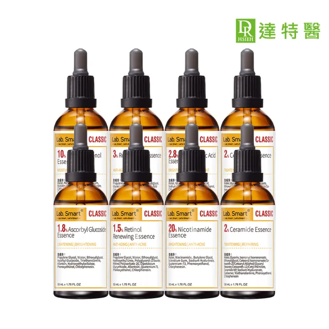 【Dr.Hsieh 達特醫】LabSmart Classic精華50ml-無盒(神經醯胺/A醇/維生素B3/維生素C醣甘)