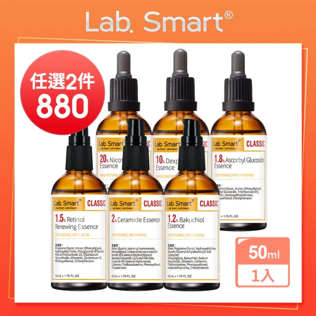 【Dr.Hsieh 達特醫】LabSmart Classic精華50ml-無盒(神經醯胺/A醇/維生素B3/維生素C醣甘)