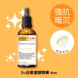 【Dr.Hsieh 達特醫】LabSmart Classic精華50ml-無盒(神經醯胺/A醇/維生素B3/維生素C醣甘)