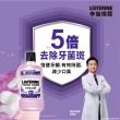 【Listerine 李施德霖】全效護理漱口水750ml(溫和/抗敏感/防蛀/牙齦/亮白)