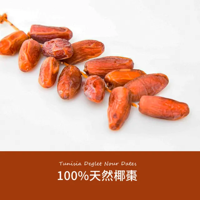 【FruitGo 馥果】突尼西亞 100%天然椰棗(6盒裝)