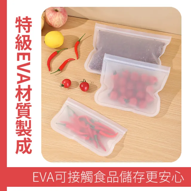 【JOP嚴選】EVA食品保鮮袋 12入一組 密封保鮮袋 矽膠食物袋(保鮮 密封 環保)