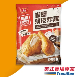 【美式賣場】大成 冷凍椒鹽薄皮炸雞(雞腿5支+雞腿排5片/1.55公斤)