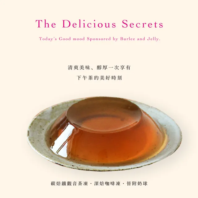 【福德生活】經典組合布蕾超值8入組(可可布蕾、雞蛋布蕾、茶凍、自由選、百萬銷售)