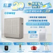 【Coway】極智抗敏空氣清淨機 AP-1720G(超值買一送一 送10坪客製強禦清淨機AP-1018F)