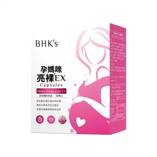 【BHK’s】孕媽咪亮裸EX 素食膠囊(60粒/盒)