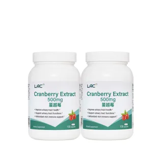 【LAC 利維喜】蔓越莓膠囊100顆x2入組(共200顆/私密呵護/保護秘密基地/素食可)