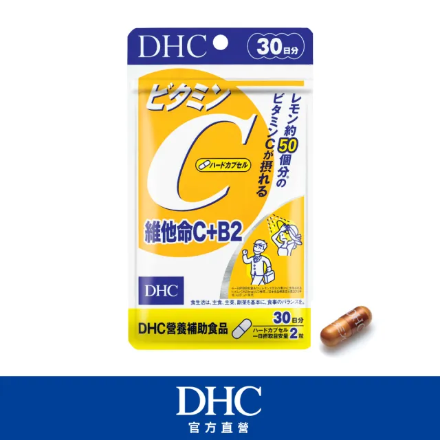 【DHC】維他命C+B2 30日份(60粒/包)