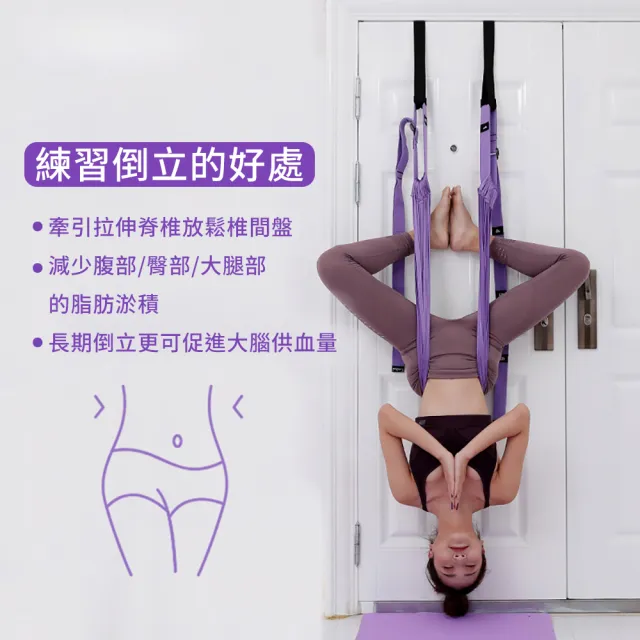 【灰熊厲害】潮時尚空中瑜珈掛布 瑜珈繩 瑜珈帶 高承重瑜珈輔助吊帶-素色(瑜珈吊床 彈力瑜珈布 拉力繩)