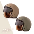 【LEEHI】內墨鏡騎士安全帽兩入組合(復古帽/3/4罩式/多色挑選)