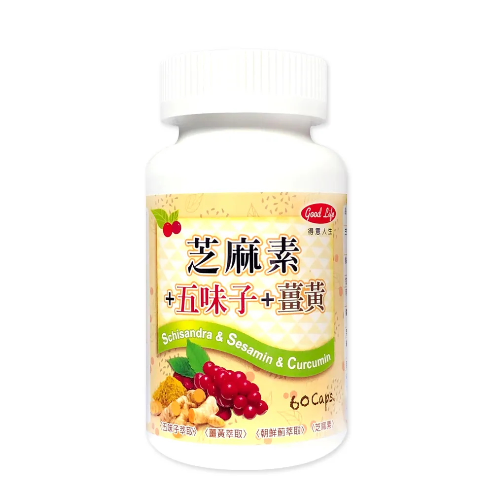 【得意人生】五味子芝麻素薑黃膠囊 四入(60粒/瓶)