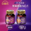 【白蘭氏】強化型葉黃素精華飲 60ml*6入*16盒 共96入(添加珍貴蝦紅素 強化舒緩 全方位晶亮保護)