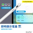 【NovaPlus】Pencil A7 iPad藍牙觸控筆(藍牙功能 Type-C 有線充電設計)