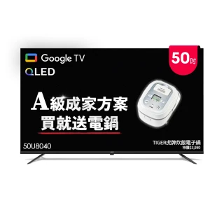 【AOC】50型 4K QLED Google TV 智慧顯示器(50U8040+贈虎牌電子鍋)