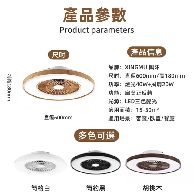 【XINGMU 興沐】日式60CM仿木隱形led風扇燈(隨心調風/光/定時關機/靜音省電)