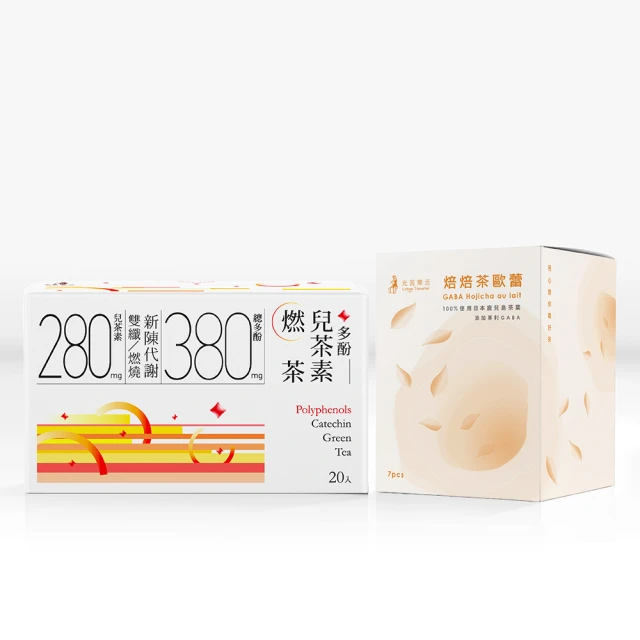 光茵樂活 多酚櫻花蜜香紅靚茶20包x3盒(30秒冷泡)好評推