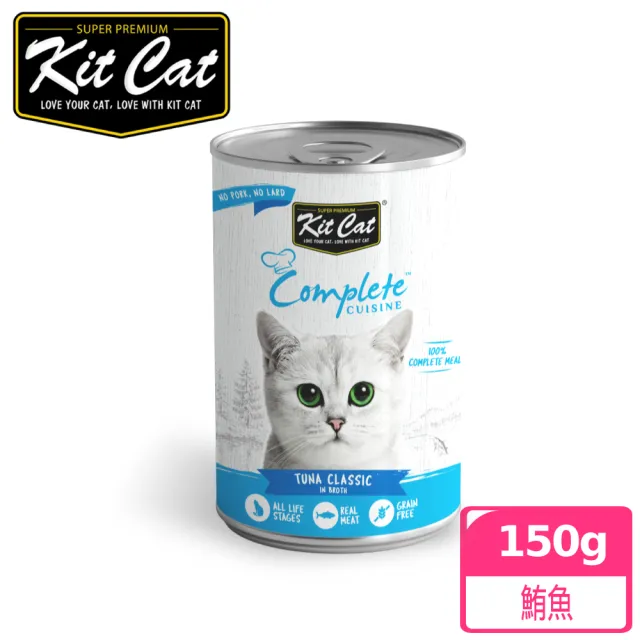 【Kitcat】幼貓 成貓主食湯罐 150g 多口味任選(主食罐 適口性佳 貓罐 好吸收)