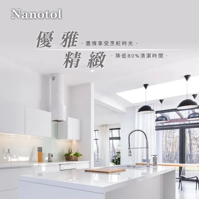 【Nanotol】奈米塗層超值加購組(居家/衛浴鍍膜)