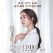 【ELIXIR 怡麗絲爾】彈潤多效美肌乳SP+ 35ml(三效合一/提升持妝效果/小金管)