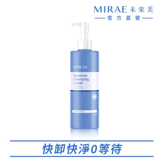 【MIRAE 未來美】超保濕無油卸妝露(150ml)