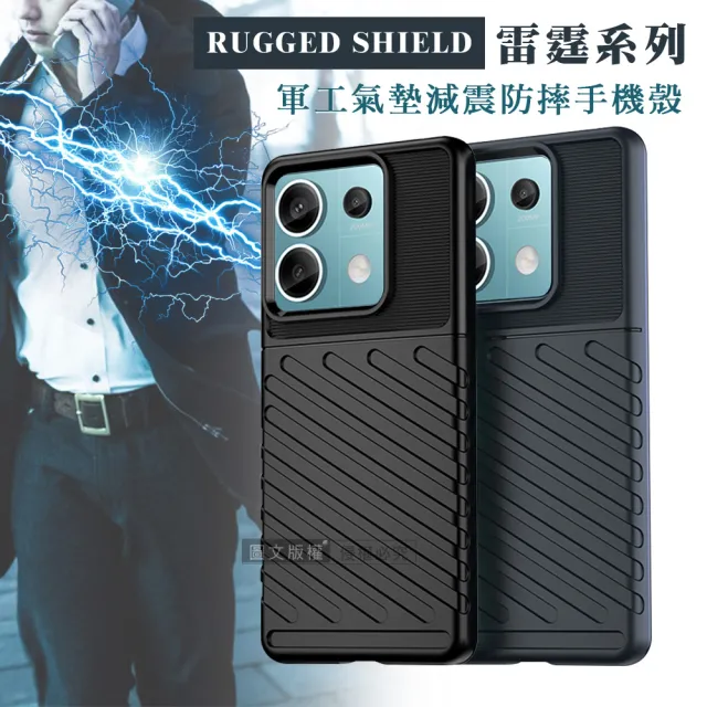 【RUGGED SHIELD 雷霆系列】紅米Redmi Note 13 Pro 5G 軍工氣墊減震防摔手機殼