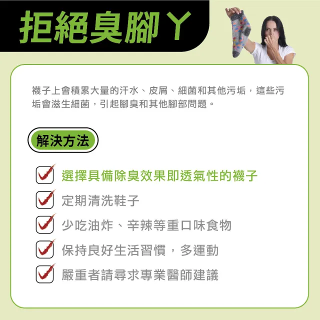 【瑟夫貝爾】台灣製棉襪 MIT優質棉襪 NLP竹炭消臭運動止滑襪 竹碳纖維抗菌除臭 毛巾底氣墊襪