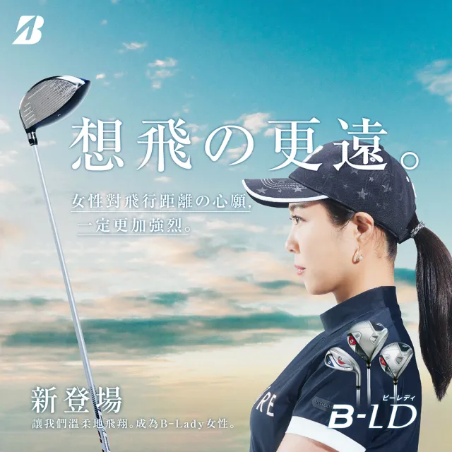 【BRIDGESTONE 普利司通】24 B-LD DW 開球木桿(最新款女用B-LD 開球木桿)