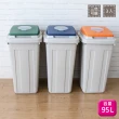 【KEYWAY】聯府分類附蓋垃圾桶95L-3入(環保資源回收桶/儲水桶)