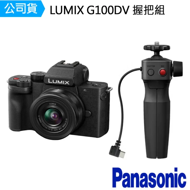 Panasonic 國際牌 DC-G100D ＋ 12-32mm / G100DV(公司貨)