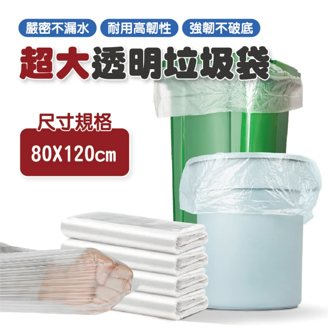 V. GOOD 超大透明垃圾袋70X90cm 2包(50入/