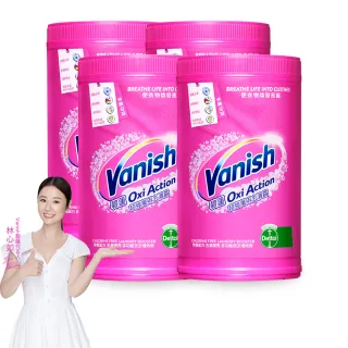 【碧蓮Vanish】超強萬用去漬霸1500gx4(彩漂/殺菌/去污護色/不含漂白水成分/不含螢光增白劑/活氧去漬)