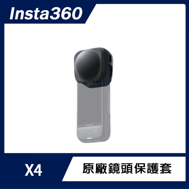 旅遊萬用組【Insta360】X4 全景防抖相機(原廠公司貨)