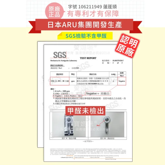 【寶媽咪】正品公司貨【日本專利/SGS雙重認證】日本高級三段調節霧感蓮蓬頭(享受SPA感沐浴)